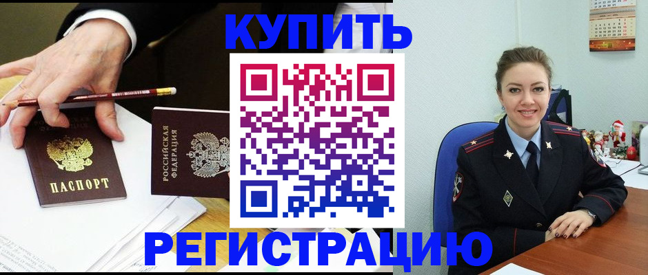найти адрес прописки в Сунже