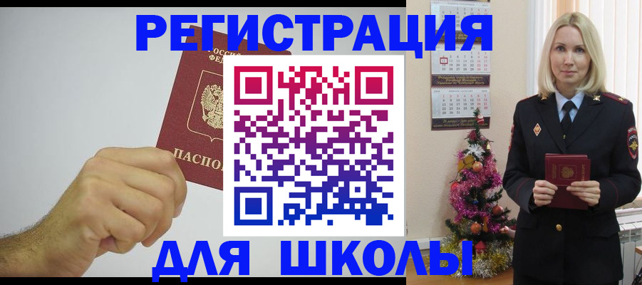 прописка от собственника в Сунже